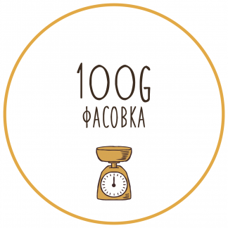 100г фасовка